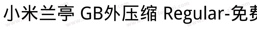 小米兰亭 GB外压缩 Regular字体转换